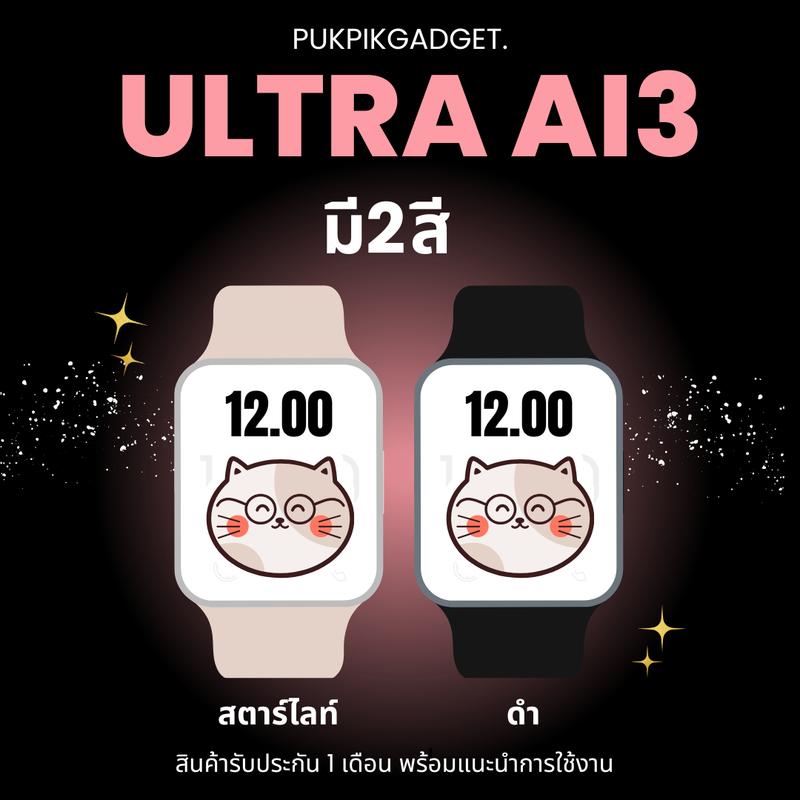 Product Introduction of สมาร์ทวอช Ultra AI3 รุ่นล่าสุด ระบบ Android 5G WIFI แรม 2GB รอม 32GB หน้าจอ AMOLED ปรับกล้องหมุนได้ โหลดแอปได้ แบตอึด ใช้ได้แบบมือถือ 2