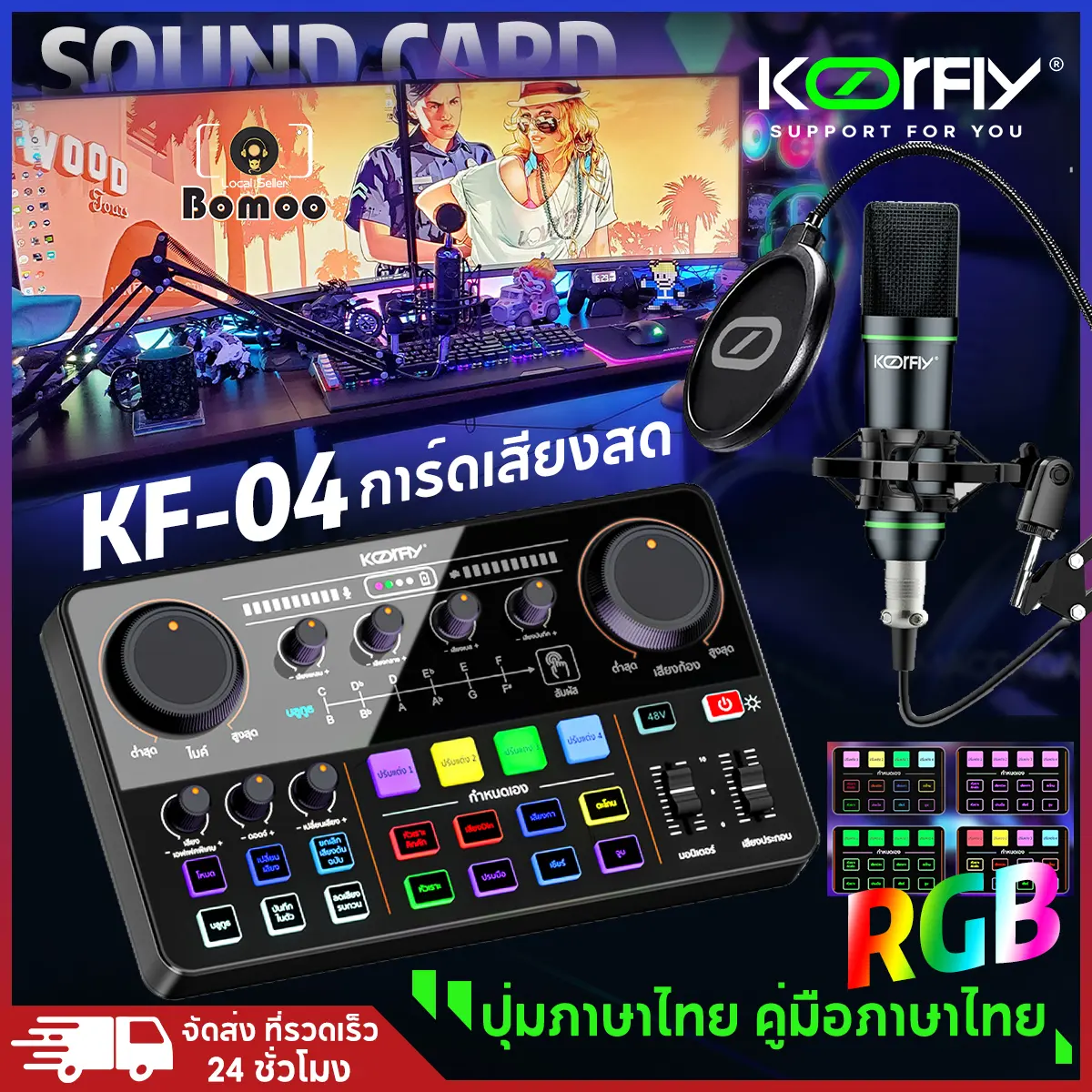 KOORFLY KF04 การ์ดเสียงสด 48V ไมโครโฟน ซาวด์การ์ดไมค์สูท กำจัดเพลงต้นฉบับและปรับแต่งเอฟเฟกต์เสียง Audio Interface Sound Card microphone set