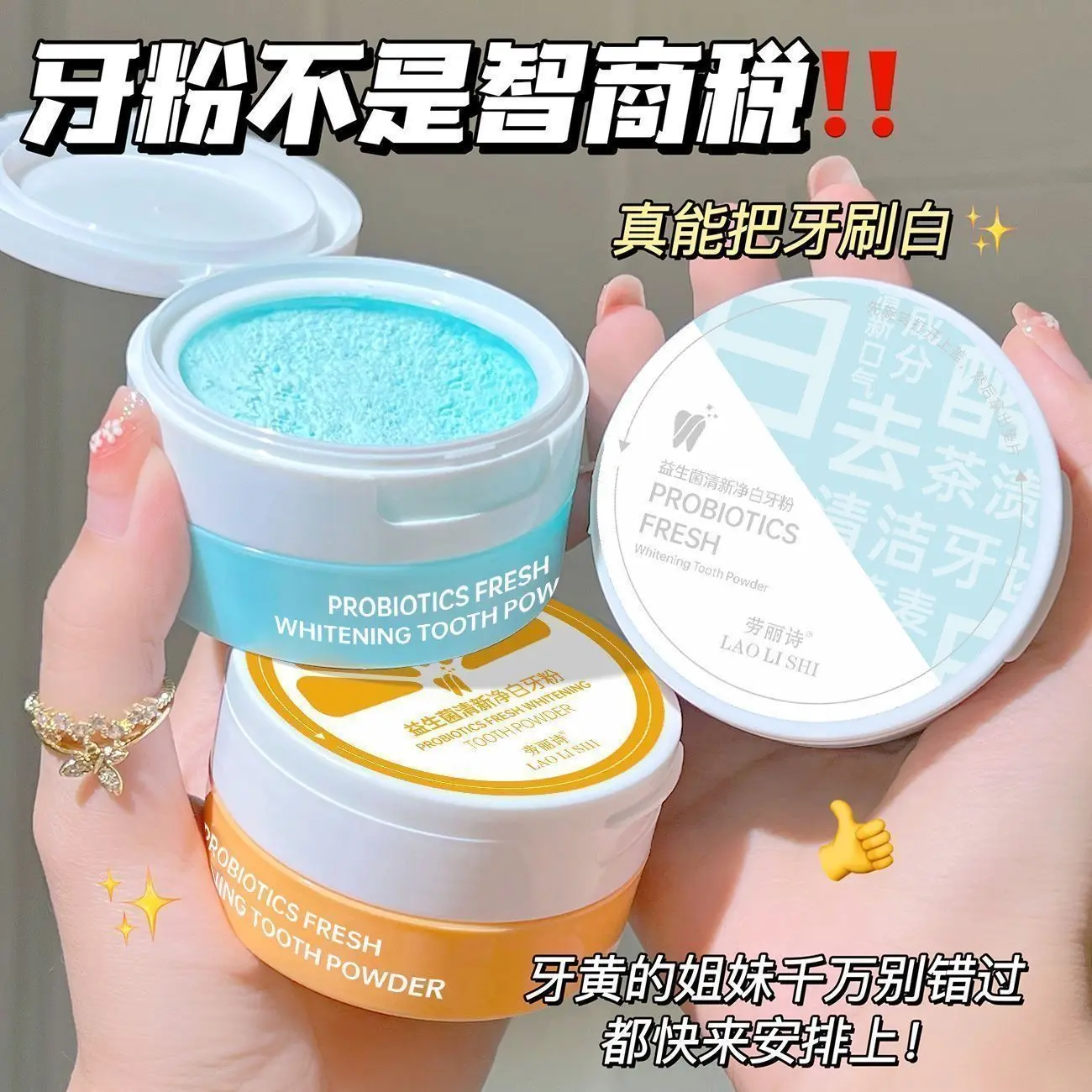 Bột Đánh Răng Lợi Khuẩn, Làm Sáng Răng, Làm Trắng Răng, Giúp Hơi Thở Tươi Mát, Loại Bỏ Vết Bẩn, Loại Bỏ Răng Vàng, Cải Thiện Hôi Miệng, Bột Làm Sạch Răng, Unisex, Sản Xuất Năm 2024