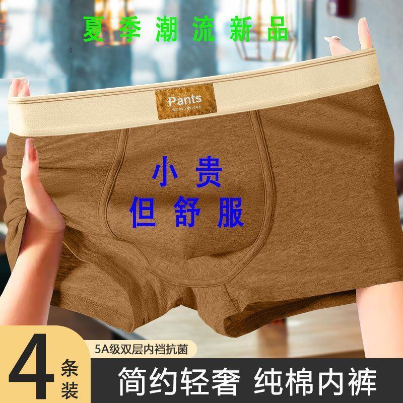 Product Introduction of Đồ Lót Nam Trơn Chất Liệu Cotton Nguyên Chất, Thiết Kế Boxer Đơn Giản, Thoáng Khí, Hàng Mới Về, Hợp Xu hướng, Kháng Khuẩn, Thích Hợp Cho Chàng Trai Trẻ Trung Và Thanh Niên, Quần Đùi Boxer 3