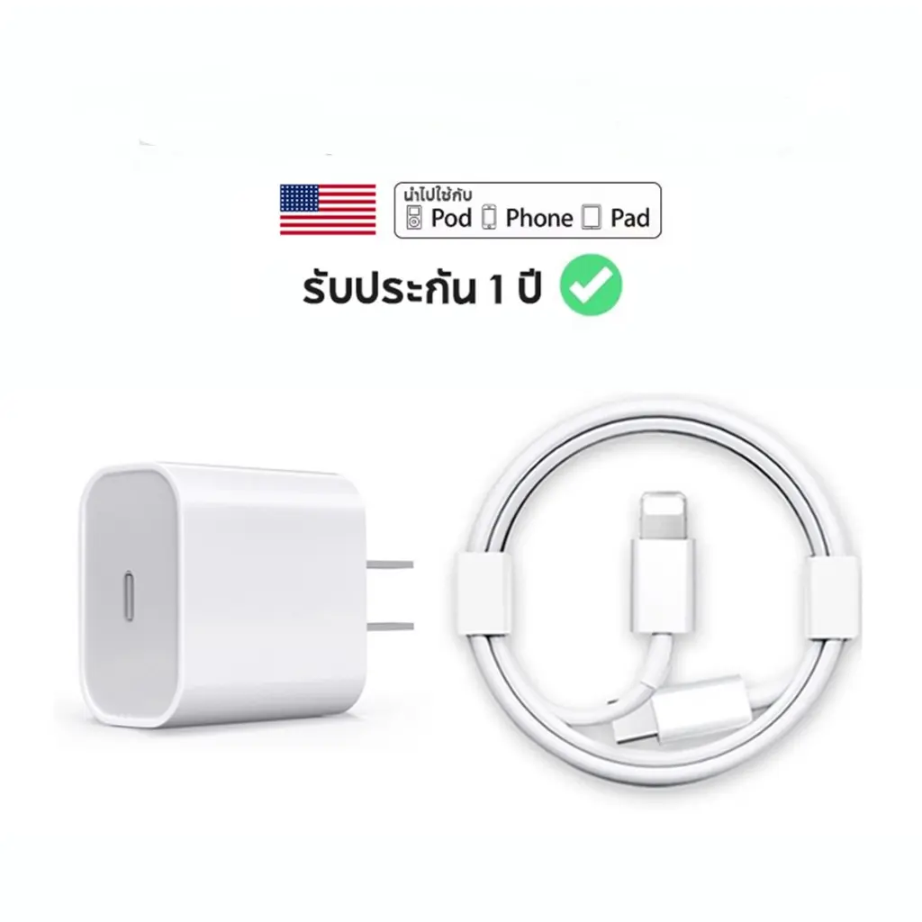 ชุดชาร์จPD(35W) สายชาร์จไอโฟน สายชาร์จเร็ว สายชาร์จiPhone Fast Charger Cable รองรับรุ่นiphone 14pro max 15/13/12/11/xr/xs/x/8/7/6