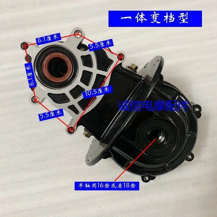 Electric Tricycle Shift Differential 16-Tooth Split Gear Box Periapical ...