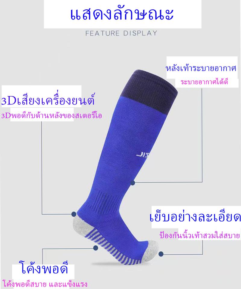 Product Introduction of กรุงเทพจัดส่งสินค้า-W,WINGS SPORT ฟุตบอลโลกอาร์เจนตินาถุงเท้าฟุตบอลบอลโลก 23 ฤดูกาลเมซี่แฮแลนแมนซิตี้ถุงเท้า Sport ออกกำลังกาย กีฬา CTM 9