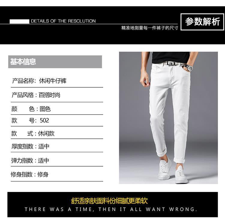 Product Introduction of Seluar Jeans Putih Tulen, Gaya Perniagaan Lelaki, Regangan Lurus, Gaya Korea, Rekaan Ringkas dan Longgar, Seluar Panjang Langsing Kasual, Sesuai untuk Semua Musim 17