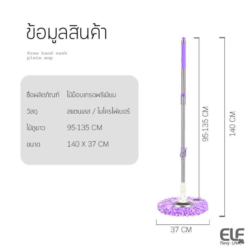 Product Introduction of ไม้ถูพื้นหัวพลาสติก ไม้ม็อบ ม็อบถูพื้น ไม้ถูพื้น ไม้ม็อบถูพื้น ที่ถูพื้น spin mop ไม้ถูพื้น ผ้า2ผืน ปรับได้ 9
