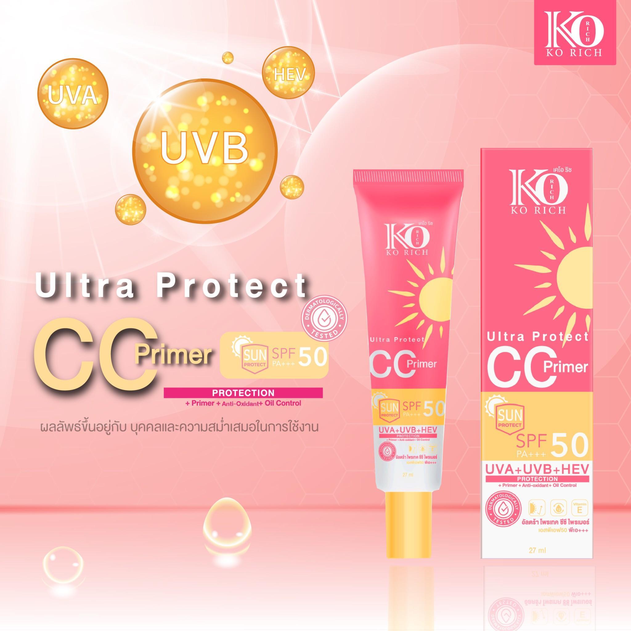 ( พร้อมส่ง ) กันแดดชมพู เคโอริช (Sunscreen CC  Ko Rich)