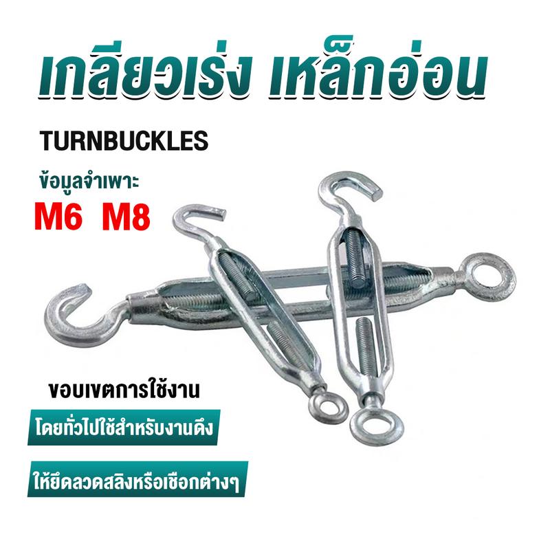 Product Introduction of เกลียวเร่ง ไว้ตรึง สาย สลิง ขึง ตะขอ  มีให้เลือกหลายขนาด Hook & Eye 0