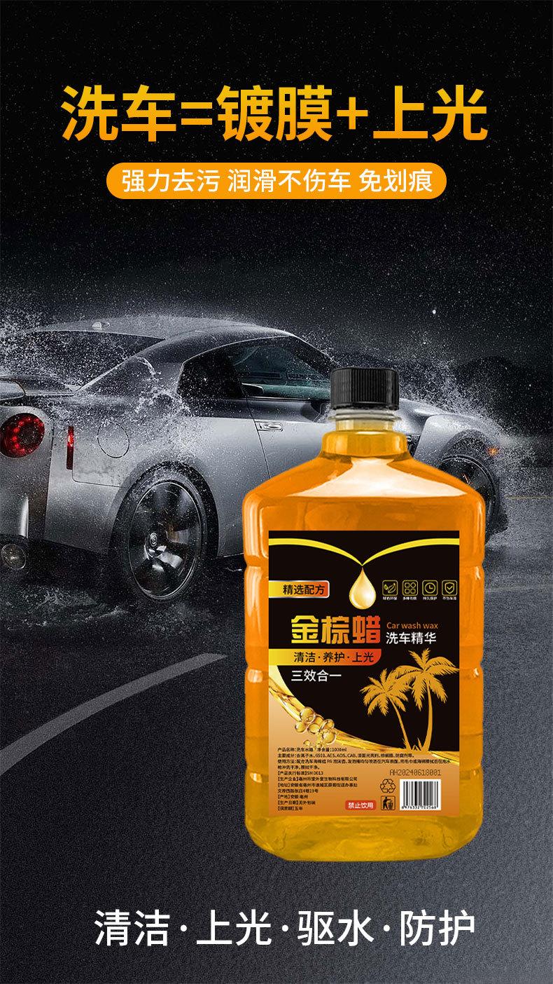 Product Introduction of Golden Brown Wax Herb Essence Protective Paint Emulsion Cleaning Lasting Aromatic Maintenance Cleaning Polishing Factory Direct Deliver Generation 0