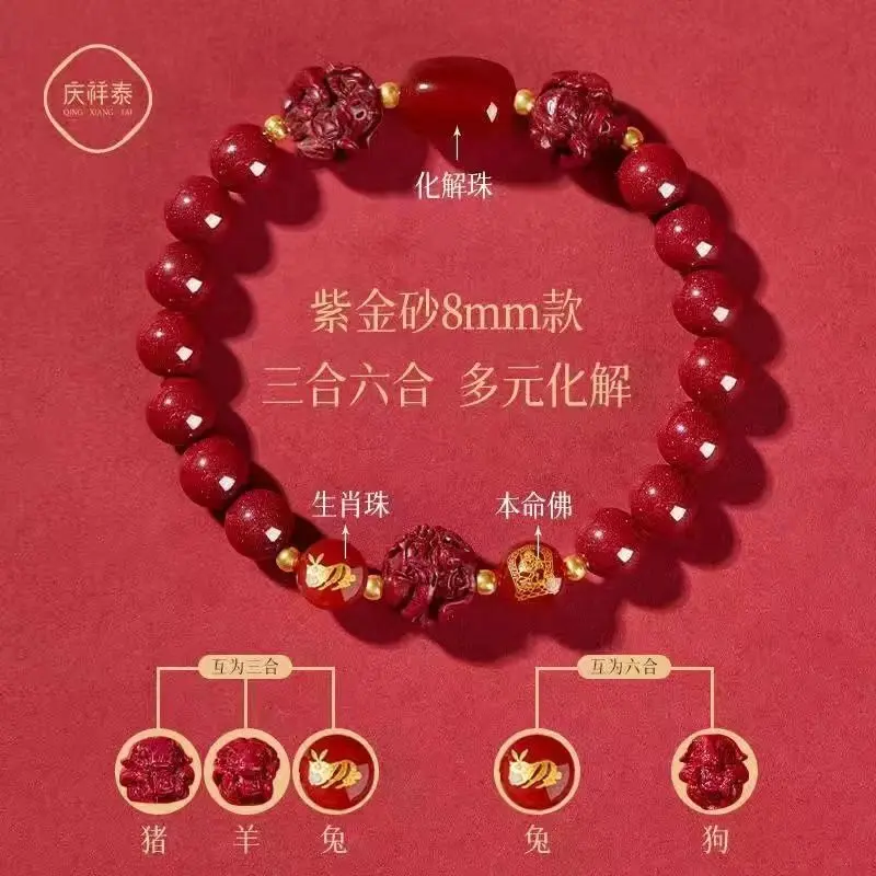 20252025 Year of Snake Cinnabar Bracelet Birth Year Female Bracelet Male Year of Snake Pig Tiger Monkey Dragon Valentine Gift Three-in-One Zodiac