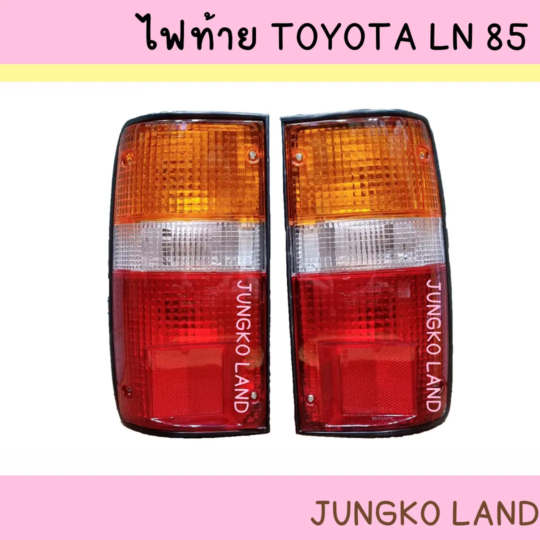ไฟท้าย TOYOTA โตโยต้า HILUX  ไมตี้x MIGHTY X LN85 พร้อมขั้ว และหลอดไฟ ยี่ห้อ AA MOTOR