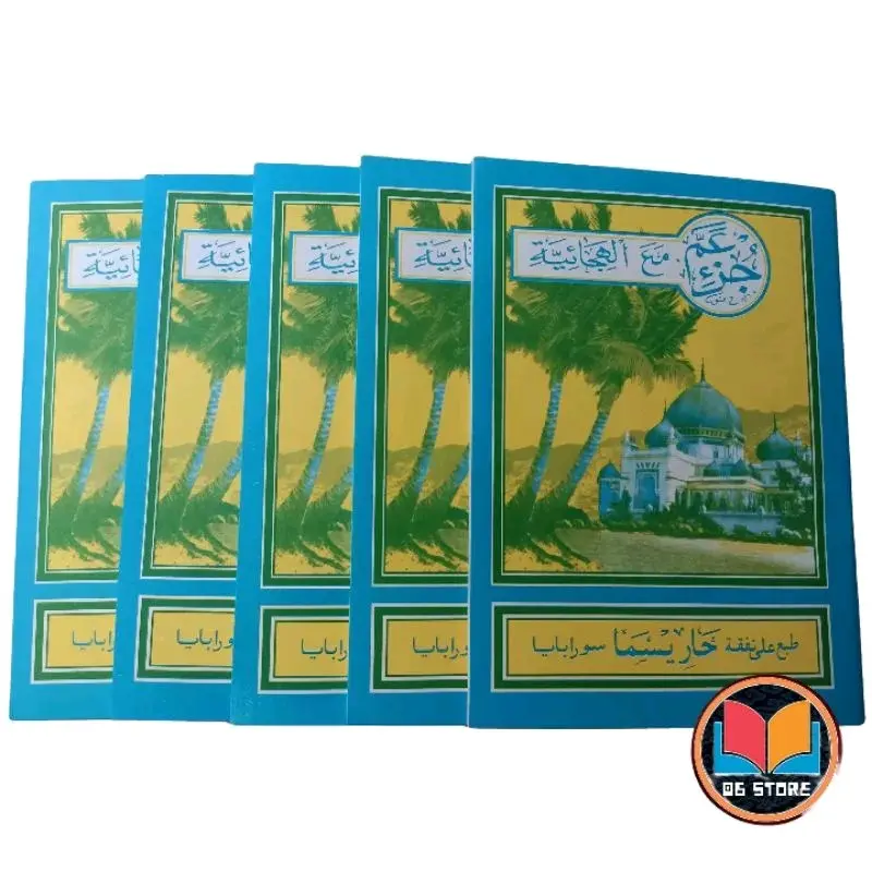 Grosir 10 pcs Juz Amma Turutan kelapa Juz 30 dalam Al Quran 0
