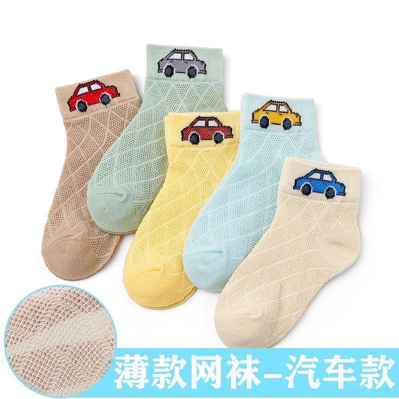 Vớ Trẻ Em, Mỏng Mùa Hè, Vớ Lưới Cotton Thoáng Khí, Vớ Ngắn, Thích Hợp Cho Học Sinh, Giữa Bắp Chân, Thấm Hút Mồ Hôi, Cho Bé Trai Và Bé Gái 2