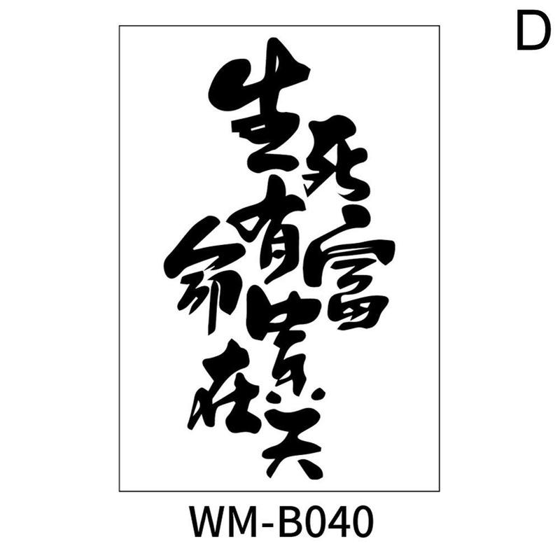 Product Introduction of Empowering Chinese Phrases Temporary Tattoo Stickers 12 Weeks Longevity E2J0 47