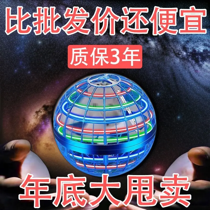 UFO bay levitating, Cảm biến thông minh cho trẻ em, Con quay hồi chuyển phát sáng, Thích hợp cho bé trai và bé gái, Đồ chơi trẻ em, Người nổi tiếng trên Internet 3