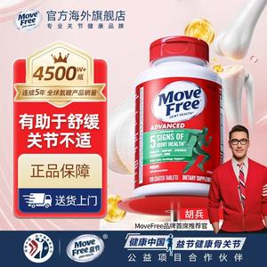Move Free USA MSM Joint Pain Relief 75 Tablets Green Bottle Elderly Joint Glucosamine Chondroitin sea lecithin
