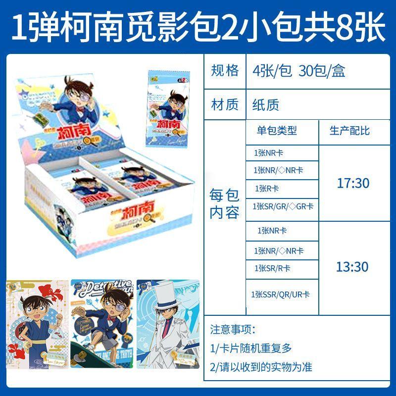 Product Introduction of Thẻ trò chơi chính hãng, Bộ sưu tập thẻ thám tử Conan, Gói phim tìm kiếm thẻ, Phát bắn đầu tiên 1, Thẻ lý do, Ran Mori mới, đến năm 2025 7