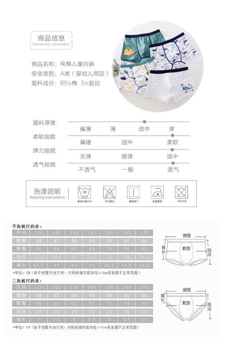 Product Introduction of 2025 Boys' Underwear Class a Pure Cotton Children's Boxer Baby Boys' Middle and Big Children's Four-Corner Non-Clip Pp Shorts Class A 2