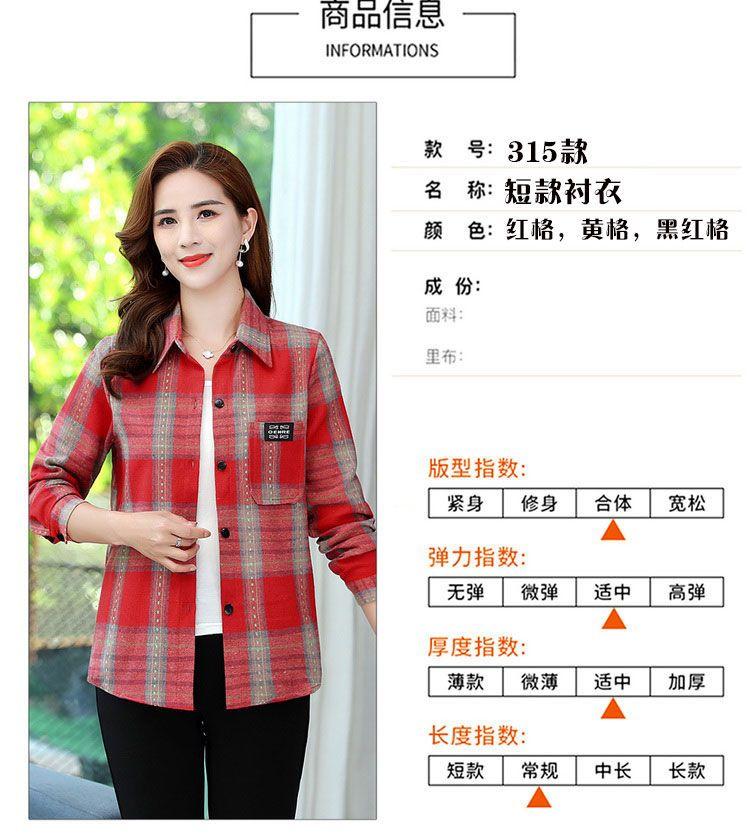 Product Introduction of Áo Sơ Mi Kẻ Sọc, Thời Trang Của Mẹ, Dáng Rộng Rãi Và Bó Sát, Dành Cho Phụ Nữ, Phong Cách Hàn Quốc, Áo Mặc Bên Ngoài Dễ Phối Đồ Thích Hợp Cho Phụ Nữ Trung Niên Top Women 8