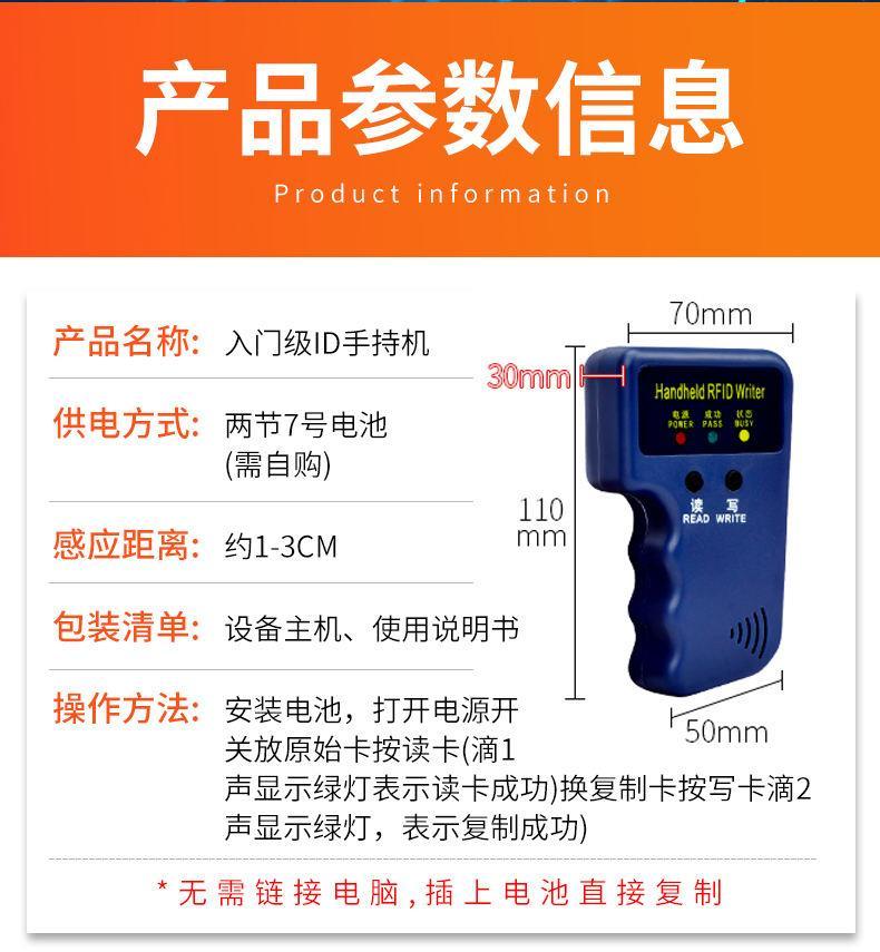 Product Introduction of New NFC Dual-frequency Reader/writer ICID Card Duplicator Access Control Elevator Simulation 34