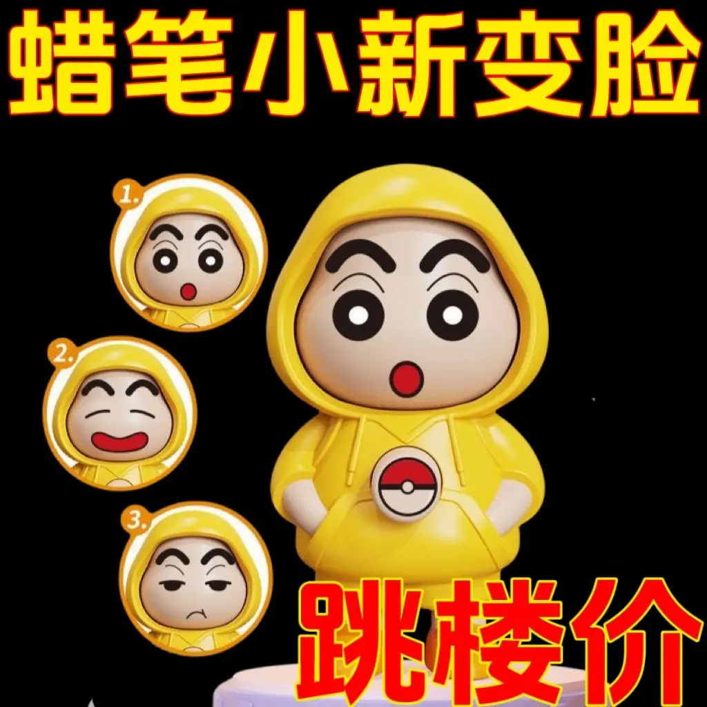 ตุ๊กตาเปลี่ยนหน้า Crayon Xiaoxin มาใหม่ ของเล่นบรรเทาความเครียดวิทยาเขต เสื้อกันหนาว ตุ๊กตาอิโมจิตลก ทำด้วยมือ เครื่องประดับน่ารัก