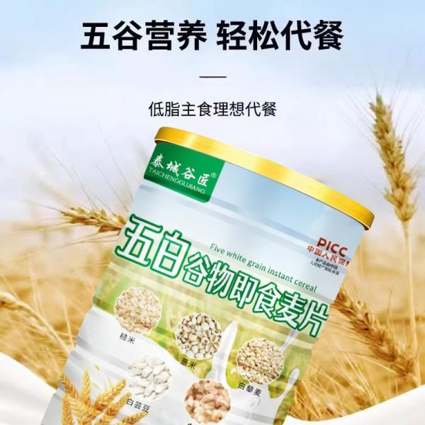 Product Introduction of Breakfast Meal Instant Nutritional Oatmeal No Added Sugar Food Whole Grains Oatmeal Wholesale 1
