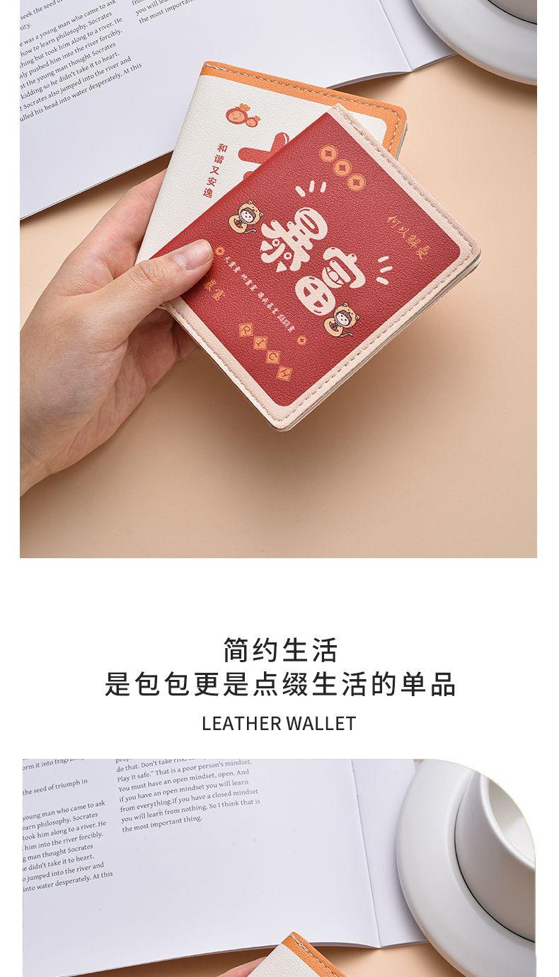 Product Introduction of National Trend Cartoon Card Holder Lightweight Cute Compact Bank Card ID Storage Bag Anti-Degaussing Multi-Function Driving 6