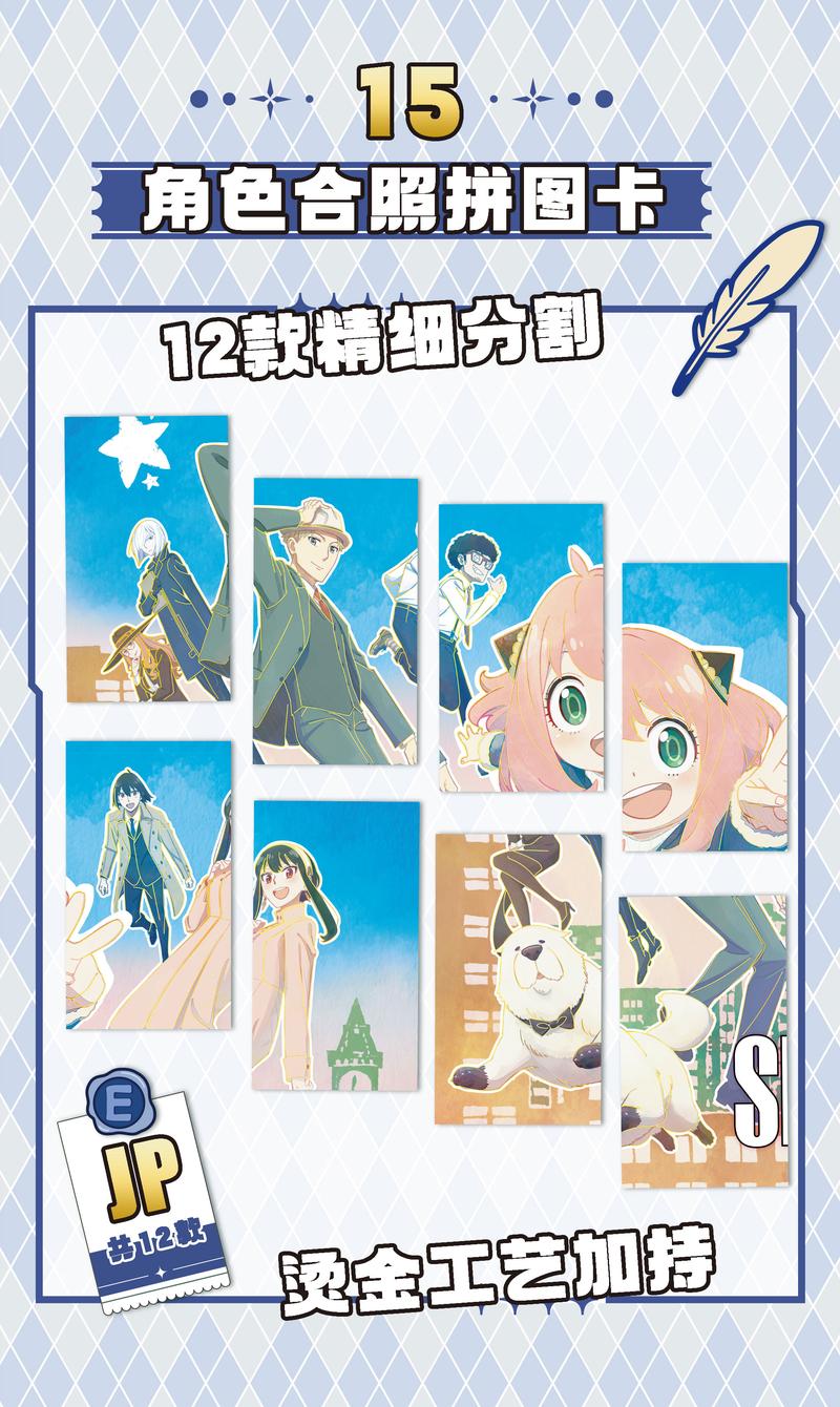 Product Introduction of SPY X FAMILY Anime Cute Cards collection Card 18