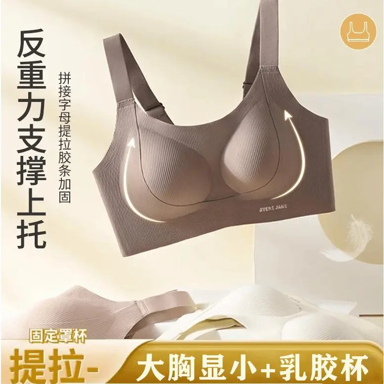 [SILKELLE]Latex Cup Thin Seamless Plus Size Large Bust Minimizer Bra for Women Summer Lift Gather Anti-Sagging Bra