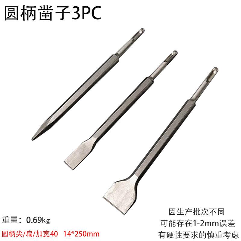 Electric Hammer Chopping Bit round Handle Chisel Suit Pointe - TikTok ...