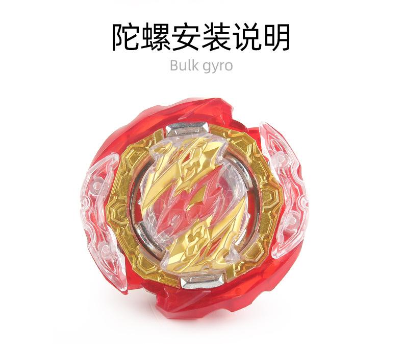 Product Introduction of Burst Gyro Toy DB Generation B- 181-01 Change Color Plate Right Swing Bulk Beyblade Single Pack Small Volume 14