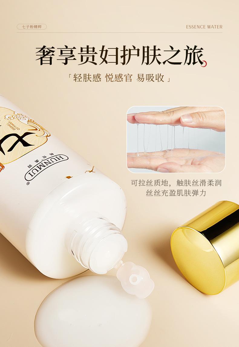 Product Introduction of Qizi Powder Eggshell Revitalizing Water Emulsion Pre-Makeup Essence Firming Anti-Wrinkle Lightening Moisturizing Essence Water Hydrating Rejuvenating Toner 11
