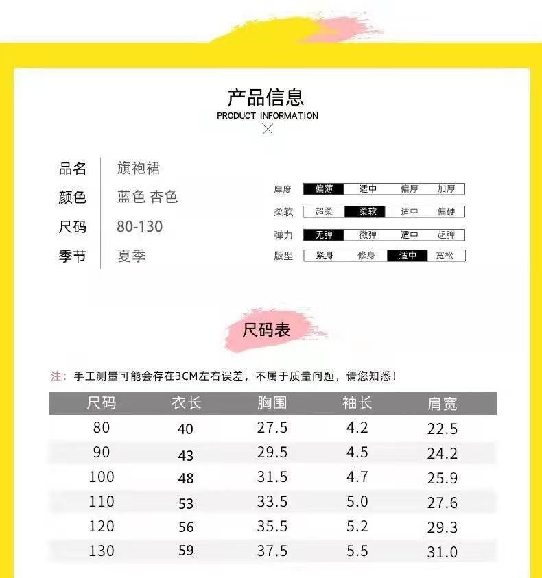 Product Introduction of Trang Phục Han Phong Cách Trung Quốc Mùa Hè Cho Bé Gái Sườn Xám, Ngắn Tay, Váy Cải Tiến Cho Bé Mỏng, Bộ Sưu Tập Mới Mùa Hè 2024 váy  baby tee vaybe đầm  xinh 14