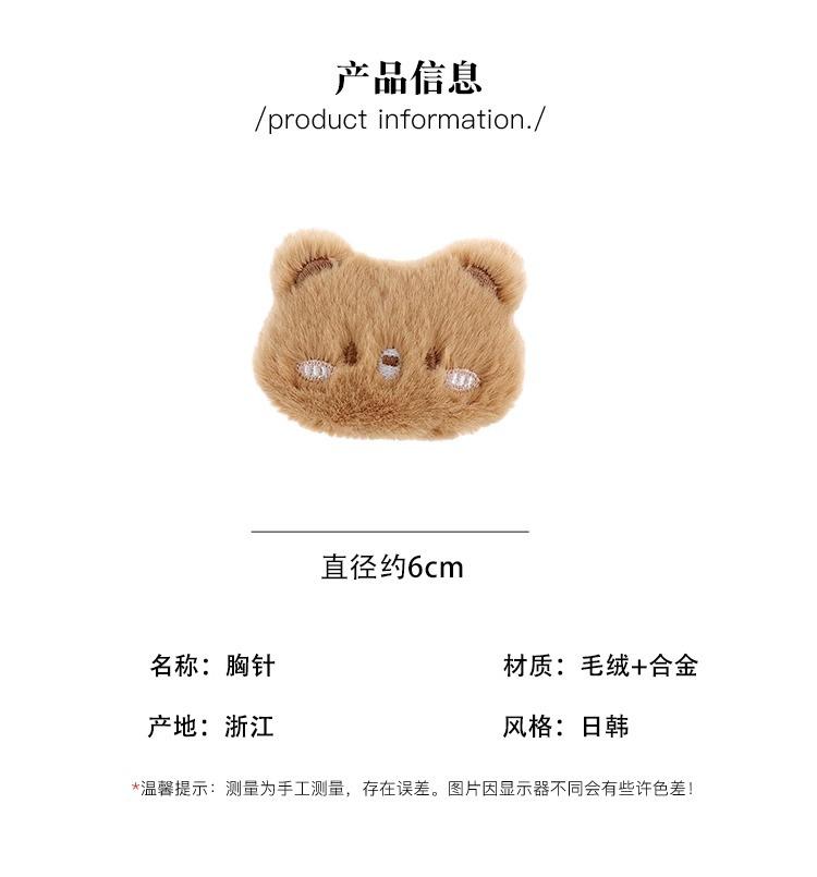 Product Introduction of Ghim Gấu, Chất Liệu Nhồi Bông Thiết Kế Búp Bê Hoạt Hình, Trâm Cài, Dễ Phối Đồ Thích Hợp Cho Mùa Thu Và Mùa Đông, Phụ Kiện Túi Xách Và Quần Áo Dễ Thương, Huy Hiệu, Phụ Kiện Cặp Đôi 49