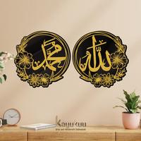 Gambar Hiasan Dinding Kaligrafi Lafadz Allah Muhammad Bahan Couting Acrylic Bening 2mm + Cat Duco Semprot - Lafadz Allah dari kreasikayukuu Kab. Boyolali 1 Tokopedia