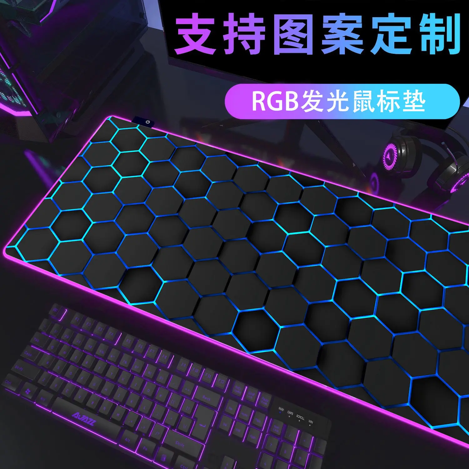 Tấm lót chuột phát sáng RGB hình lục giác, Công nghệ, Kích thước lớn, Thích hợp cho trò chơi thể thao điện tử, Internet Cafe và trò chơi, Bàn phím máy tính đặc biệt, Thảm trải bàn lớn, ra mắt vào năm 2024