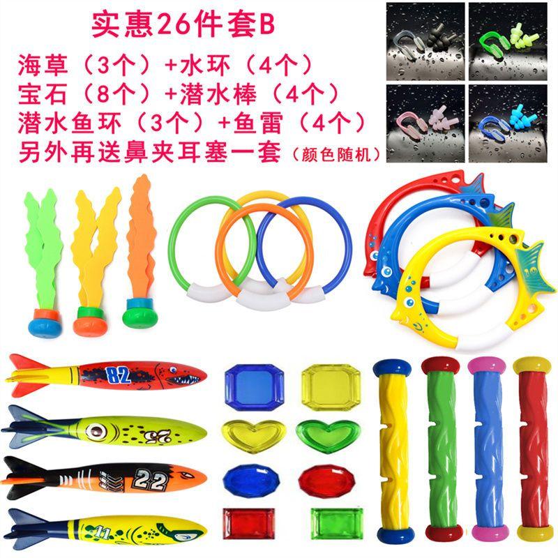 Swimming Pool Toys Underwater Torpedo Throwing Swimming Pool Shallow Water Bottom Breathing Practice Bathing Toys 2