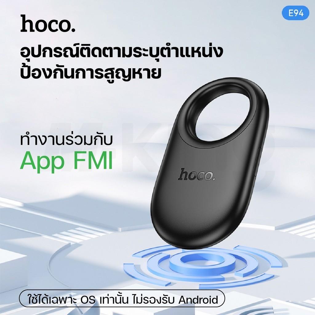 Hoco E94 /E91 เครื่องมือติดตาม GPS ไร้สาย ป้องกันการสูญหาย 230mAh รองรับ i0S ขนาดเล็กพกพาสะดวก ไม่รอ
