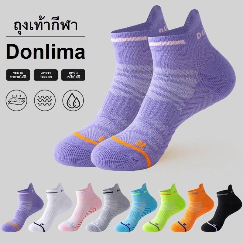 Product Introduction of rumbumshop ขายดี พร้อมส่ง ถุงเท้าวิ่ง Donlima รุ่นปรับปรุงใหม่ เหมาะสำหรับใส่วิ่งระยะยาว ระบายอากาศได้ดี 0