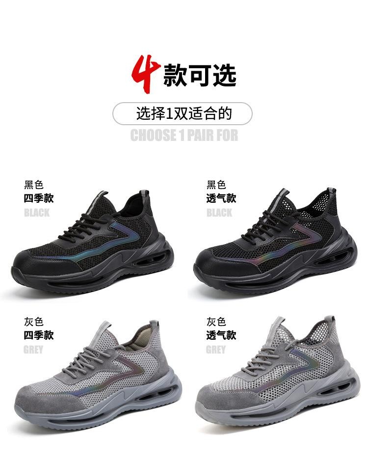 Product Introduction of In Stock Steel Toe Shoes Safety Shoes Protective Footwear Four Seasons Labor Protection Shoes Anti-Smash and Anti-Puncture Lightweight Men's and Women's Steel Toe Cap Breathable Mesh Safety Shoes 4