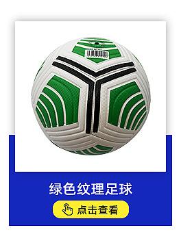Product Introduction of Size 5 Soccer Ball for Primary and Secondary School Students and Adults, Competition Training, PU Wear-resistant, Explosion-proof, Machine-stitched PVC Soccer Ball 3