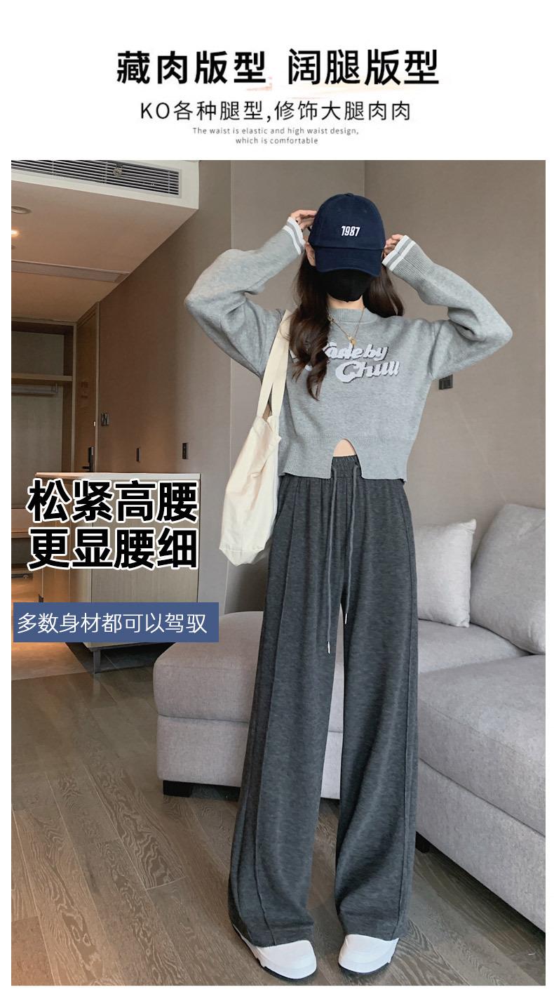 Product Introduction of Yuxi Autumn and Winter New Narrow Wide-Leg Pants Women's Draping Effect Mop Pants Soft Glutinous Rice Shake Pants Straight-Leg Trousers Casual Pants baggy ali  jeans cargo pants  women 7