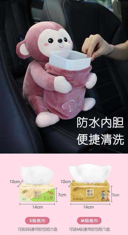 Product Introduction of Car Tissue Box Trash Can 2-in-1 Creative Cute Car Tissue Box Car Interior Decoration All Products Practical 3