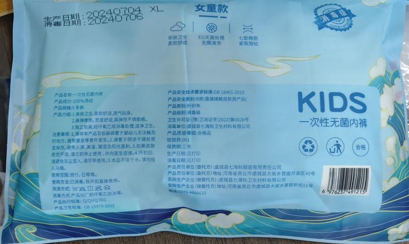 Product Introduction of Children's Disposable Underwear Girls' Travel Outdoor Student Sterile Disposable Girls' Boxer Sweat-Absorbent Breathable Daily Disposable Pants 11