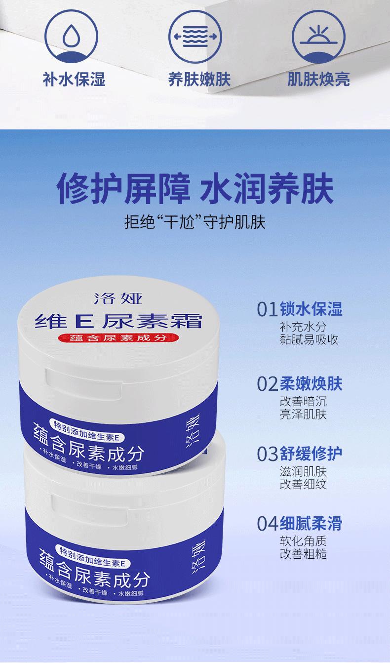 Product Introduction of Kem Urea Vitamin E, Trang Sức Luoya, Dưỡng Ẩm, Dưỡng Ẩm Và Nuôi Dưỡng, Lột Da Gà, Cải Thiện Da Tay Và Da Mặt Thô Ráp, Kem Dưỡng Da Thể, Bán Buôn Có Sẵn Women Nữ Làm Đẹp Da Chăm Sóc Da Skincare Dưỡng Ẩm Da kem  body peach  lotion niveatim kembody  mamsica 1