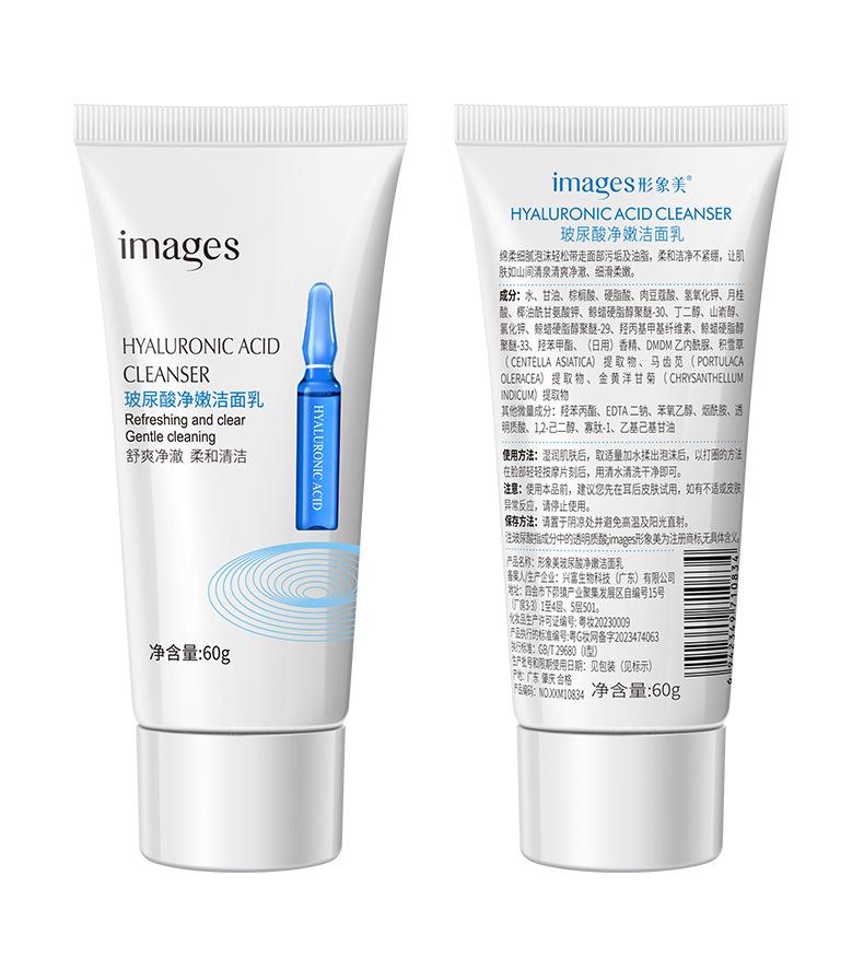 Product Introduction of Image Beauty Hyaluronic Acid Moisturizing Hydrating Cleanser Cleansing Moisturizing Facial Cleanser Soft Skin Care Cleansing Balm 19