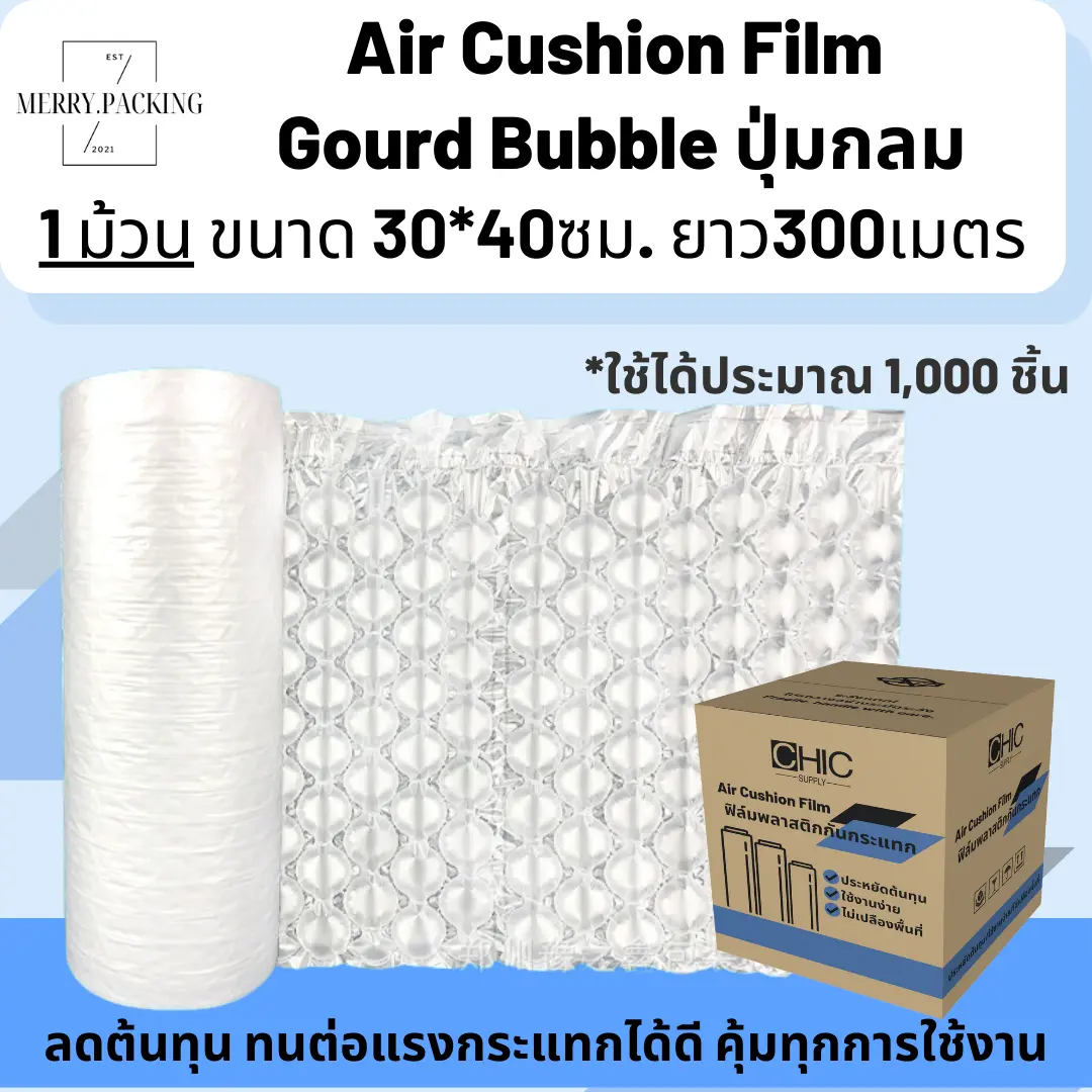 (แบบหนาพร้อมส่ง) ม้วนพลาสติกกันกระแทก Gourd Bubble Film 40ซม.*30ซม. ยาว 300เมตร Air Bubble กันกระแทก