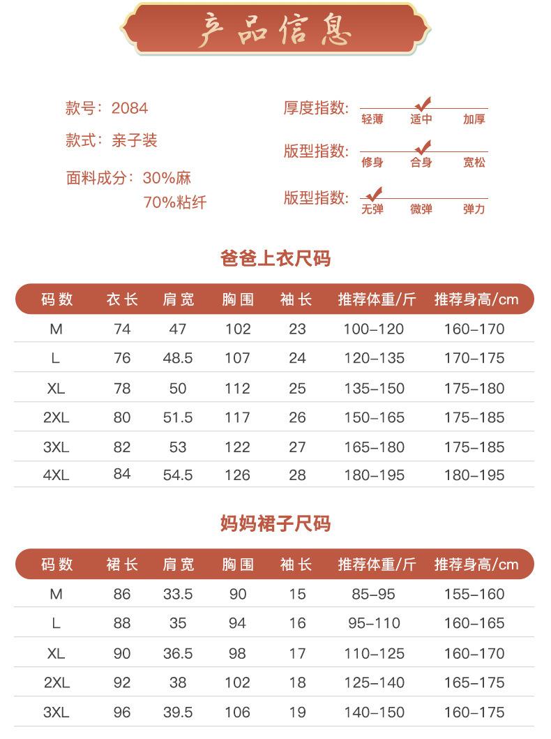 Product Introduction of New Year's Clothing 2025 Cheongsam Parent Child Dress Mother Daughter Dress Family Photo Family Dress Couple Brother Sister Dress 7