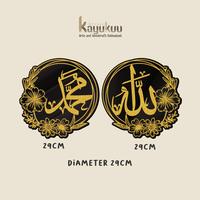 Gambar Hiasan Dinding Kaligrafi Lafadz Allah Muhammad Bahan Couting Acrylic Bening 2mm + Cat Duco Semprot - Lafadz Allah dari kreasikayukuu Kab. Boyolali 3 Tokopedia