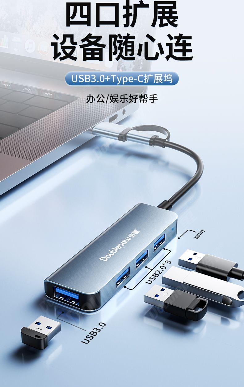 Product Introduction of Bộ mở rộng dòng chia Typec đôi, Bộ chia đa cổng USB3.0, Bộ máy tính xách tay và máy tính để bàn bên ngoài tất cả trong một, Trạm kết nối 4