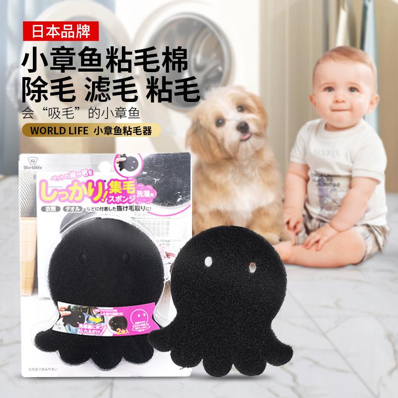 Japanese WORLD LIFE Washing Machine Lent Remover except Hair - TikTok ...